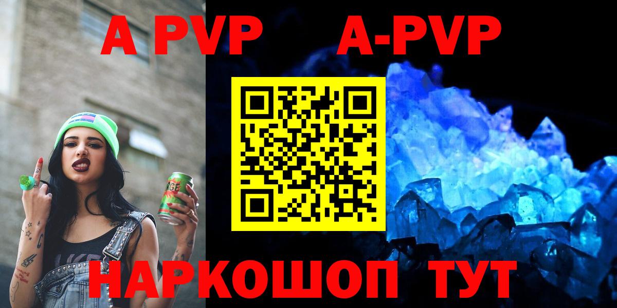Alfa_PVP Соль  где купить наркоту  Алексин  Alpha PVP мука  Альфа ПВП СК КРИС 