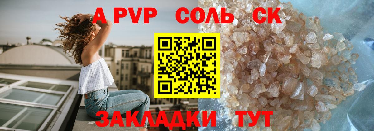 Альфа ПВП Соль  A PVP  Alpha PVP VHQ  Алексин  Вход с VPN 