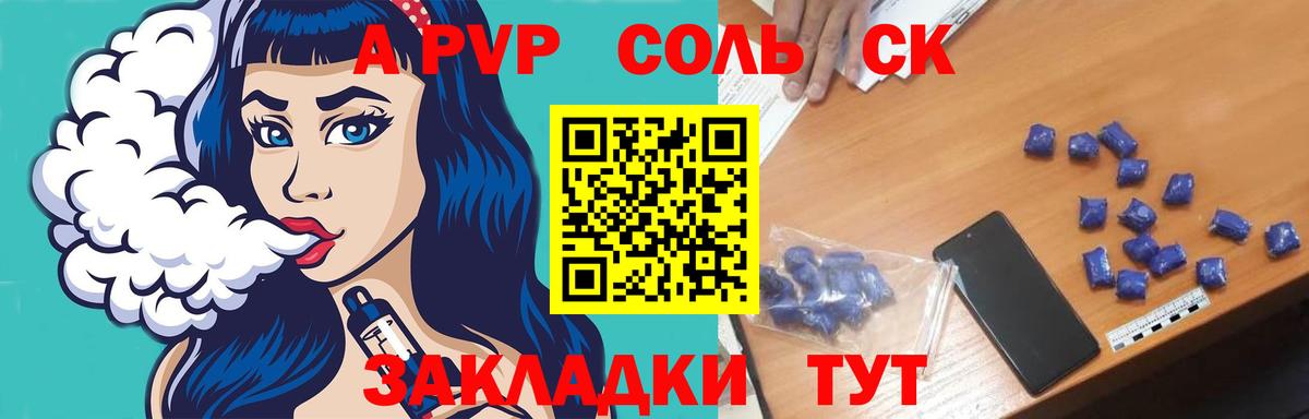 Alpha-PVP мука Алексин