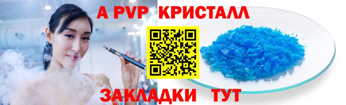 A-PVP VHQ  Вход с VPN  Алексин  Alfa_PVP СК  А ПВП крисы CK 