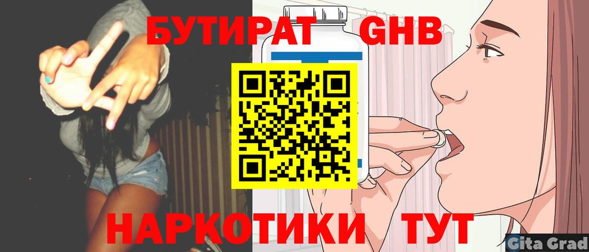 Алексин  Бутират бутик  Бутик  Вход с VPN 