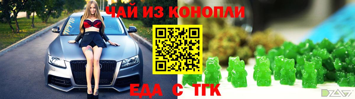 Печенье с ТГК марихуана Алексин