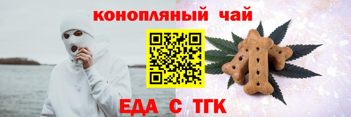 Алексин  Cannafood марихуана  Вход с VPN 