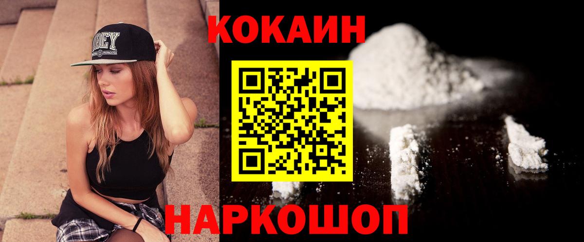 Алексин  COCAIN Боливия  КОКАИН  Cocaine 98%  Вход с VPN 