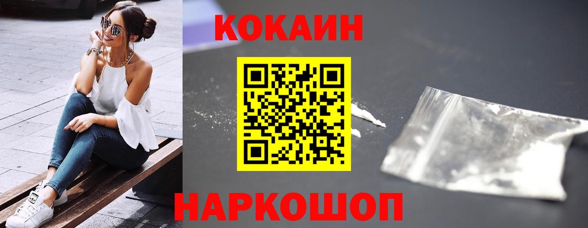 Кокаин 99%  Вход с VPN  Cocaine Fish Scale  Cocaine  Алексин 