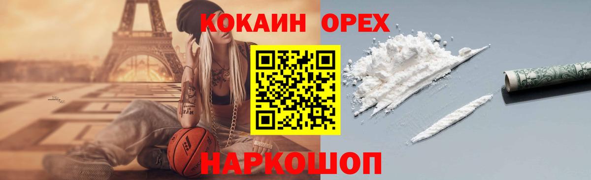 COCAIN 99% Алексин