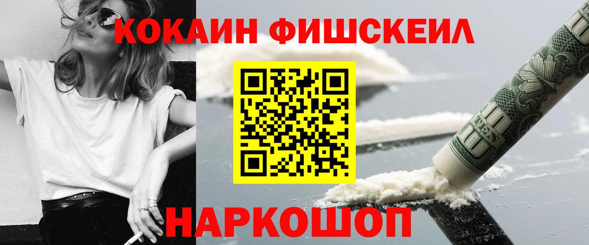 COCAIN 99% Алексин