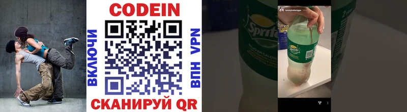 купить закладку  Алексин  Кодеиновый сироп Lean напиток Lean (лин) 