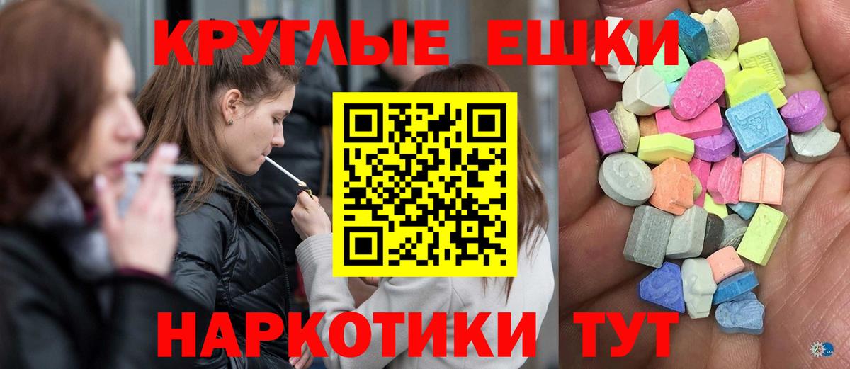 ЭКСТАЗИ диски  Вход с VPN  Экстази VHQ  Экстази  Алексин 
