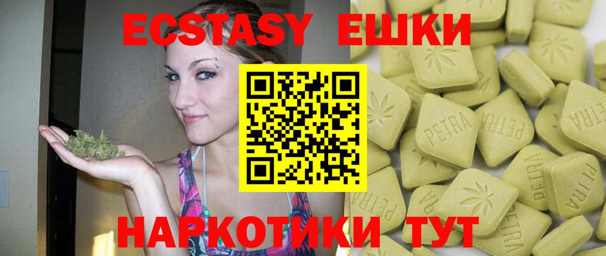 Экстази Дубай  ЭКСТАЗИ MDMA  Вход с VPN  Алексин 