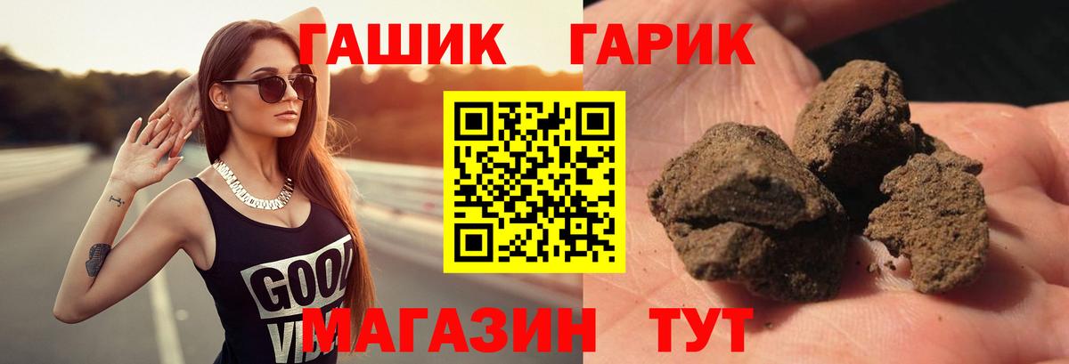 ГАШИШ Premium Алексин