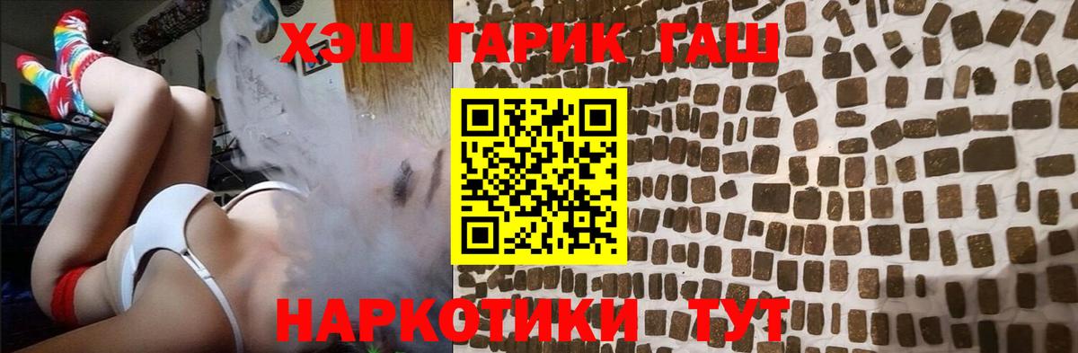 Гашиш hashish  Вход с VPN  ГАШИШ hashish  Плюхи  Алексин 