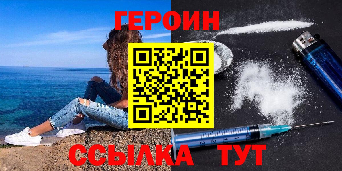 Алексин  Героин гречка  Вход с VPN 