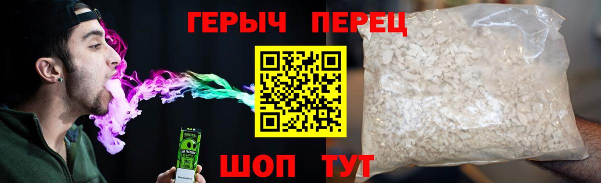 ГЕРОИН Heroin Алексин
