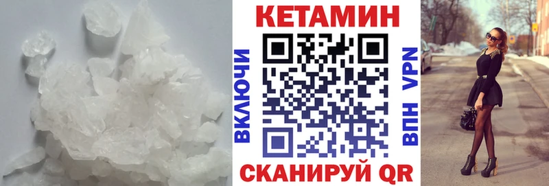 КЕТАМИН VHQ как найти закладки Алексин