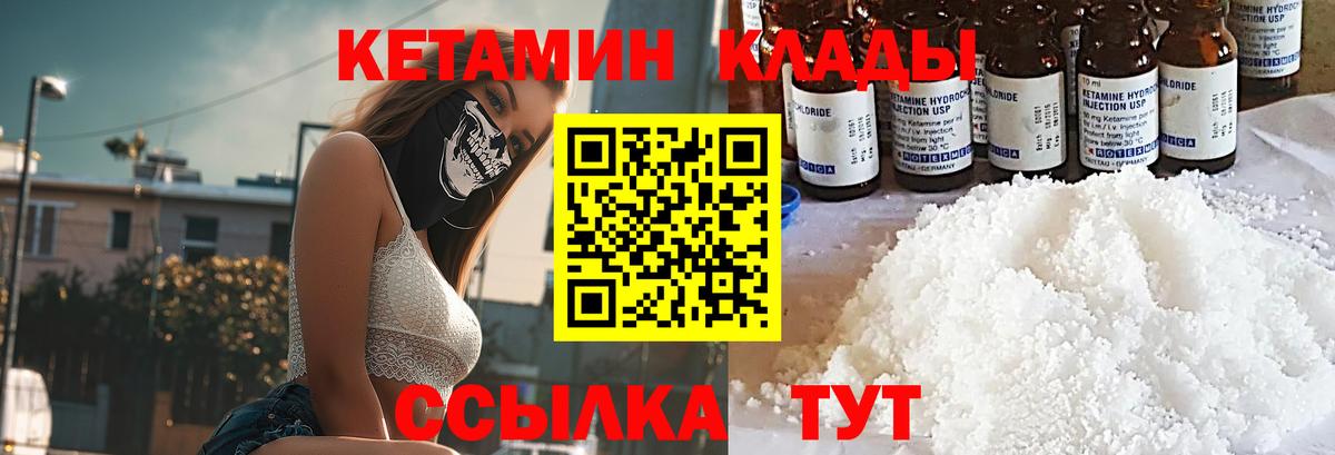 Кетамин VHQ Алексин