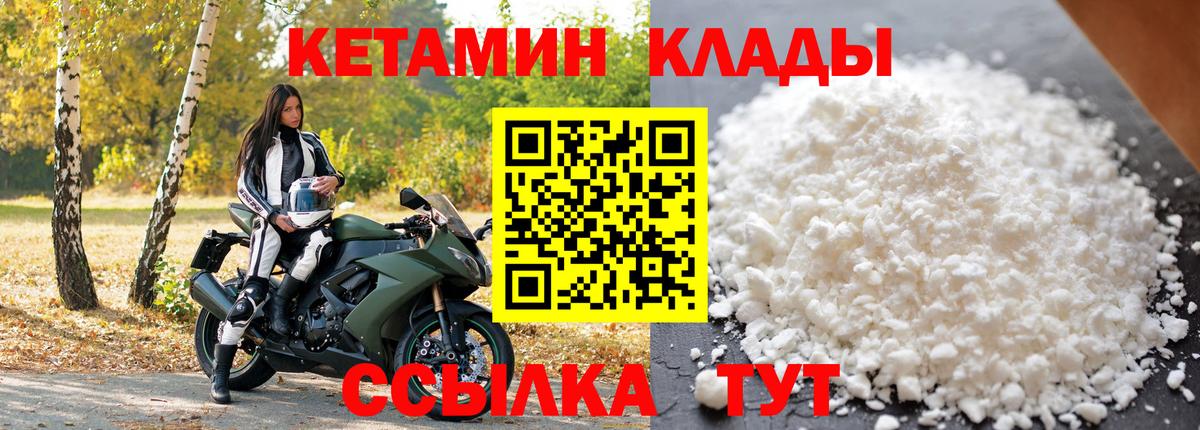 КЕТАМИН VHQ Алексин