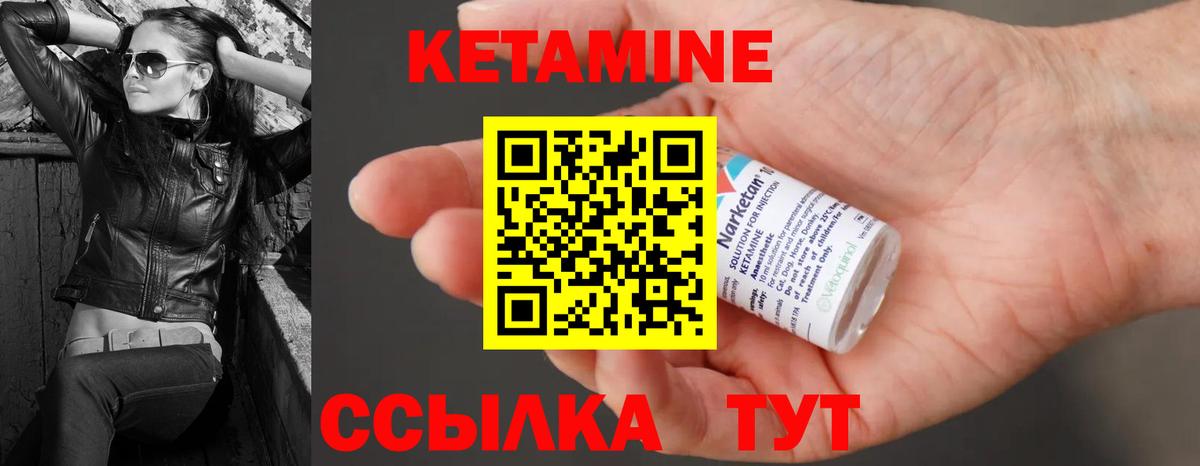 КЕТАМИН ketamine  Кетамин ketamine  Вход с VPN  Алексин 