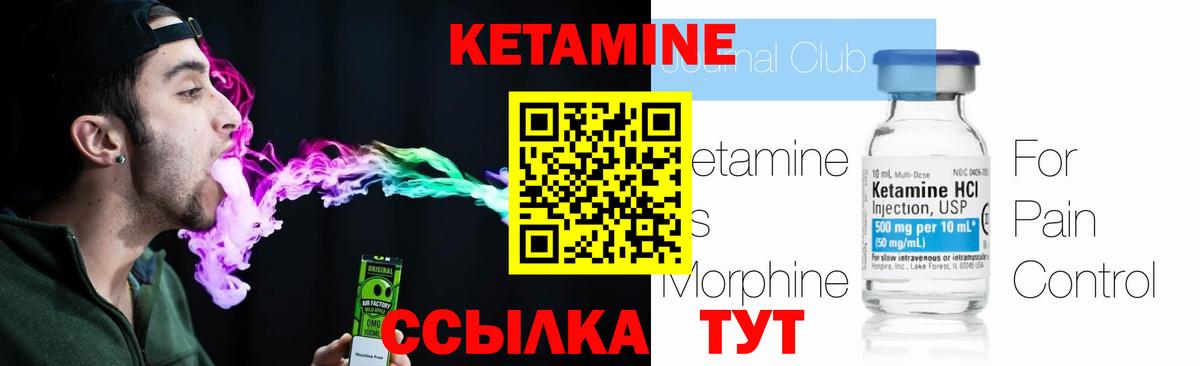 Кетамин VHQ  Кетамин ketamine  закладка  Вход с VPN  Алексин 