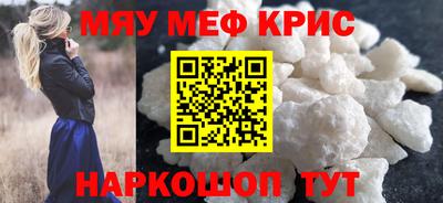 метамфетамин Волгодонск