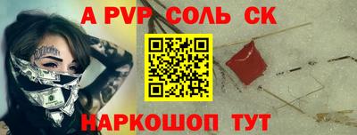 спайс Волжск