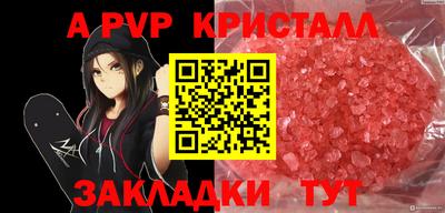 альфа пвп Абакан