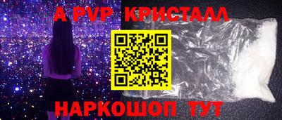 альфа пвп Абакан