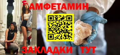 спайс Волжск
