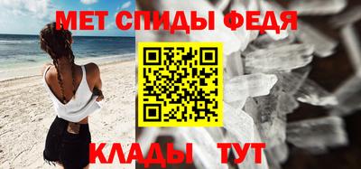 метамфетамин Волгодонск