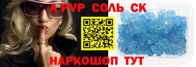 метамфетамин Волгодонск