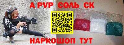 альфа пвп Абакан