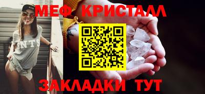 метамфетамин Волгодонск