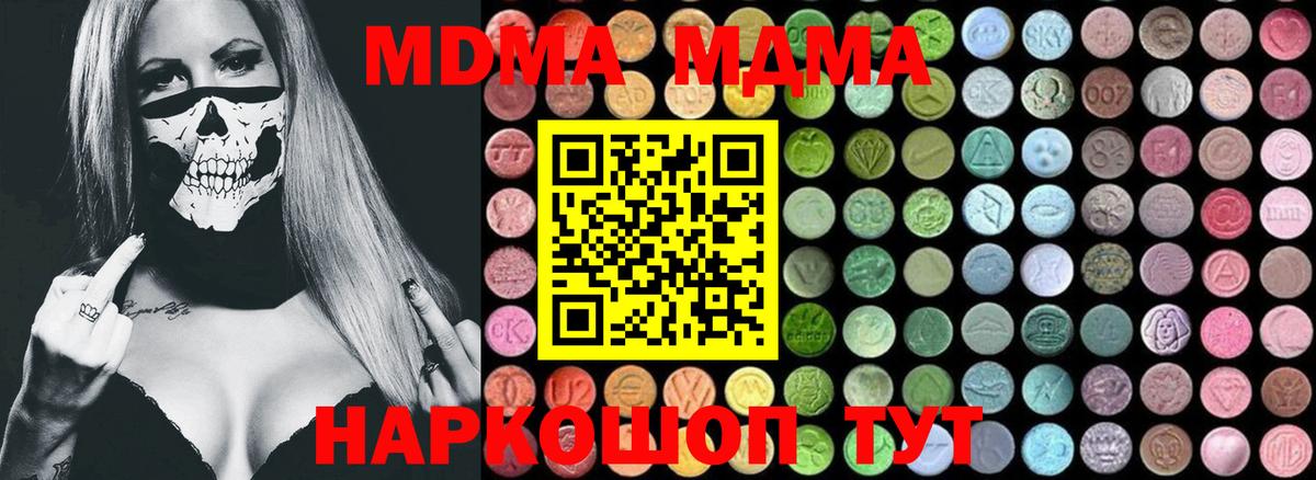 МДМА Molly  МДМА crystal  Вход с VPN  Алексин 
