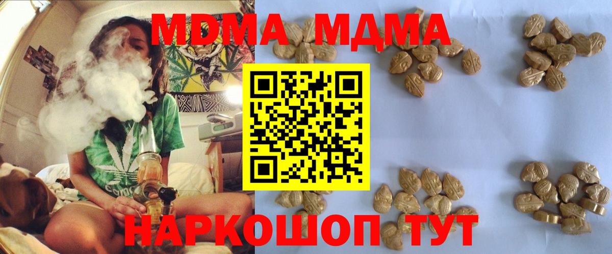 Алексин  MDMA  Вход с VPN  MDMA молли 