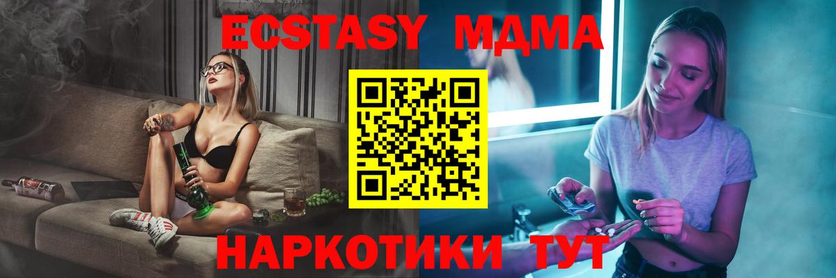 MDMA VHQ Алексин