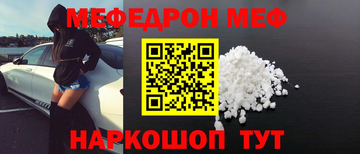 МЕГА tor  Мефедрон кристаллы  Мефедрон мяу мяу  Вход с VPN  Алексин 