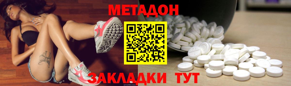 Алексин  наркота  Вход с VPN  Метадон мёд  МЕТАДОН кристалл 