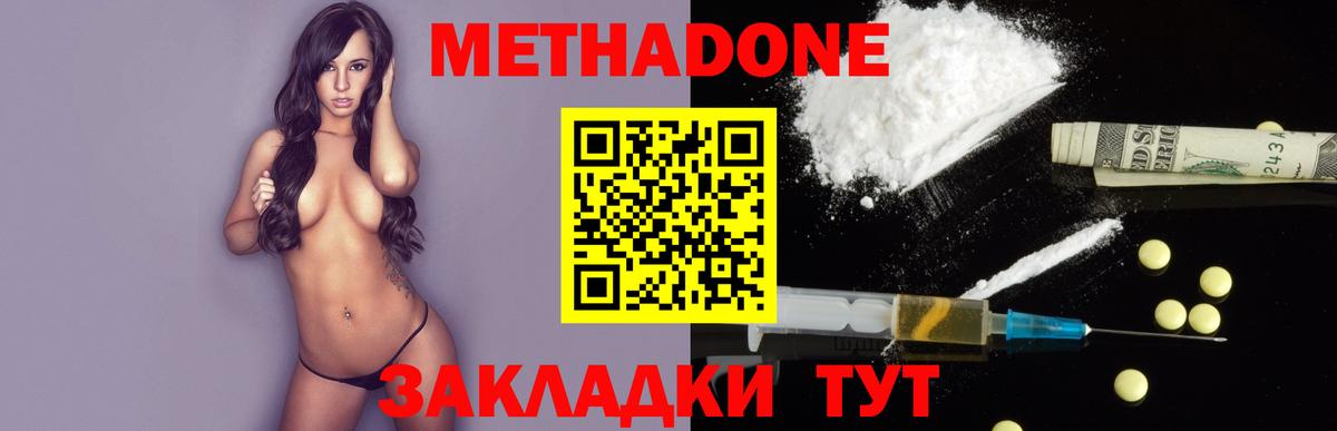 МЕТАДОН мёд  Метадон белоснежный  Алексин  Вход с VPN 