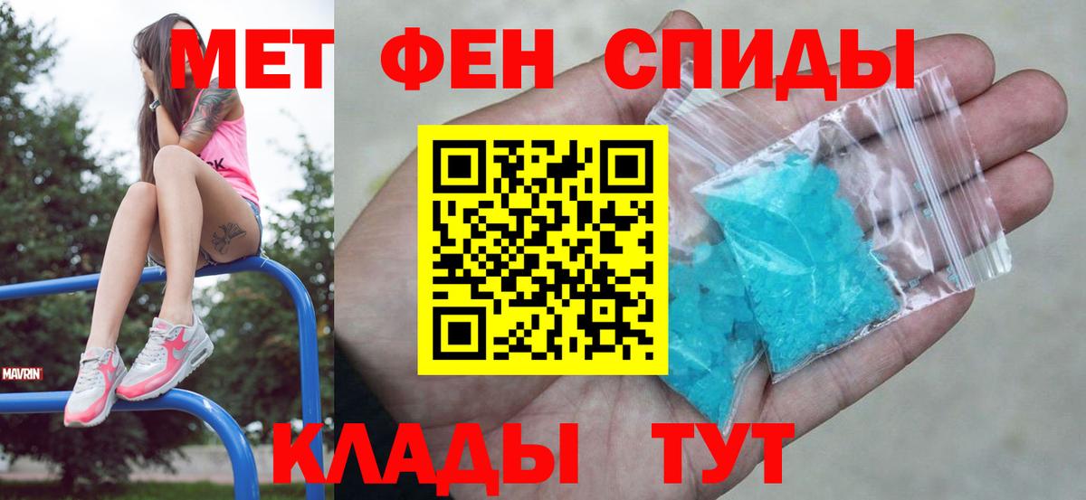 МЕТАМФЕТАМИН Methamphetamine Алексин