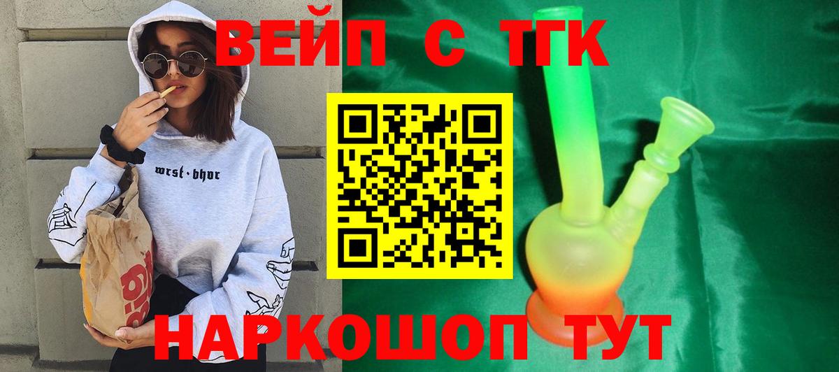 ТГК THC oil Алексин