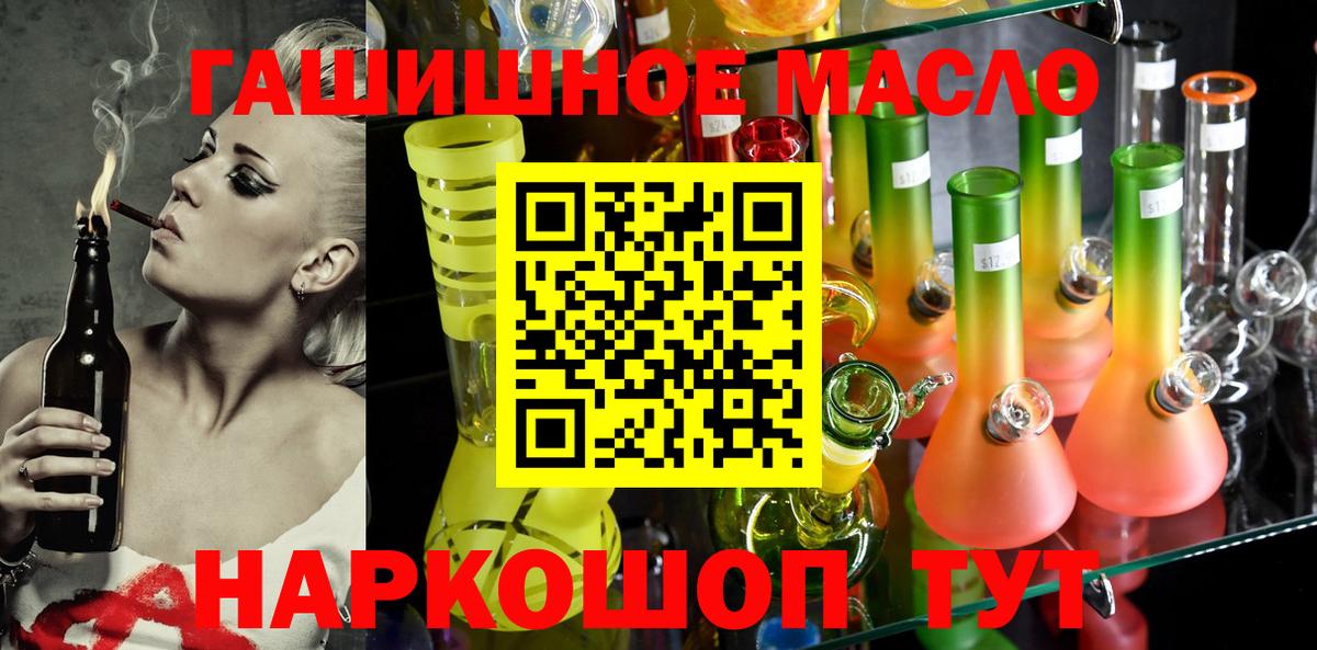 закладки  Вход с VPN  Алексин  ТГК гашишное масло 
