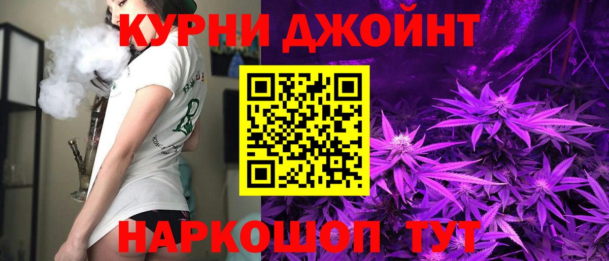 Бошки Шишки OG Kush Алексин